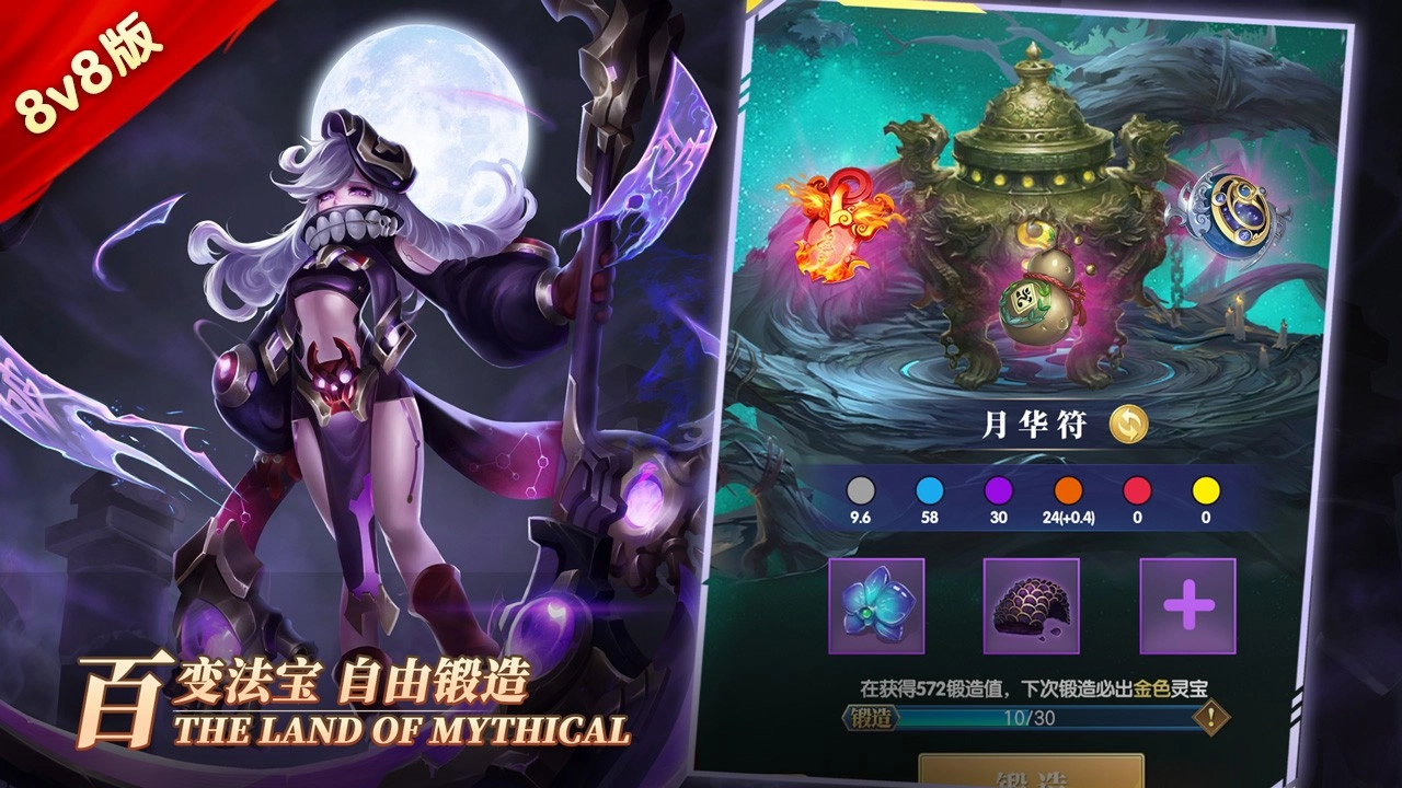 幻想神话志图3