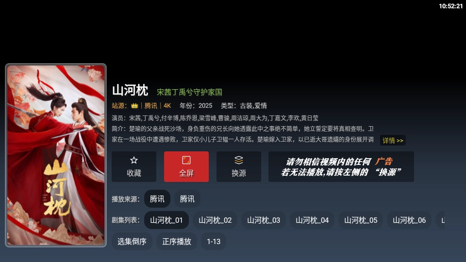 七猫4K官方最新版