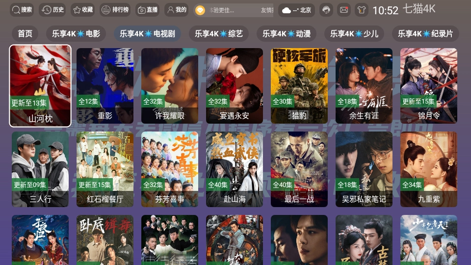 七猫4K官方最新版