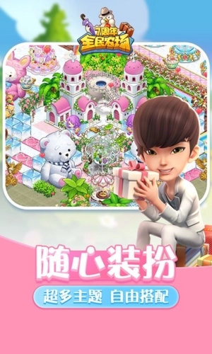 全民农场电脑版(2)