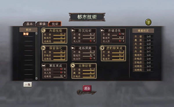 三国志12修改器免费原版