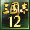 三国志12修改器免费原版