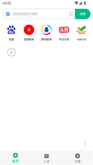 极简浏览器免费版