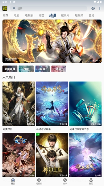 万能影院手机最新版