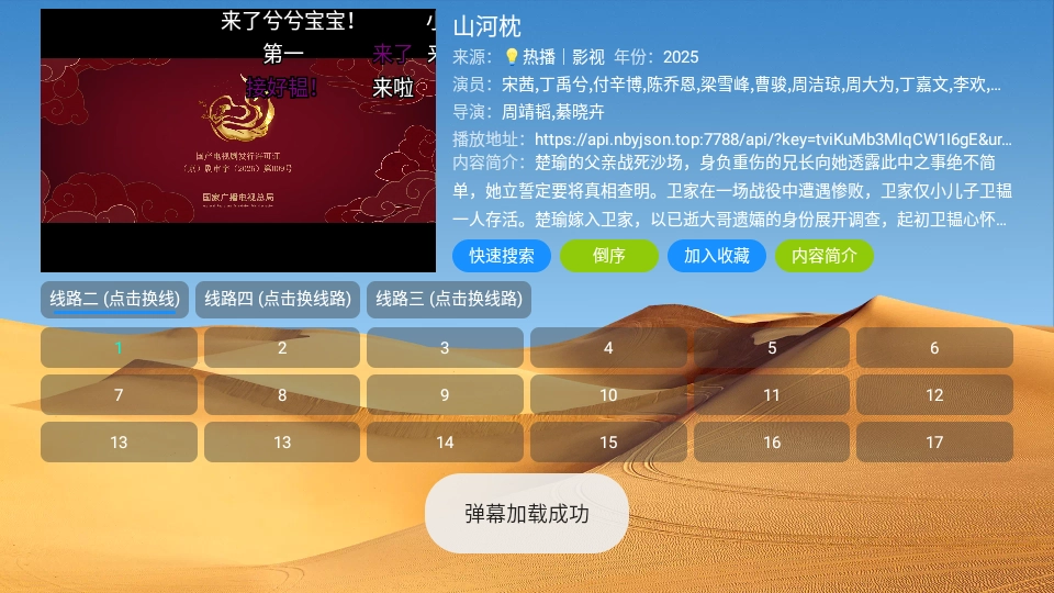 大强影视官方版