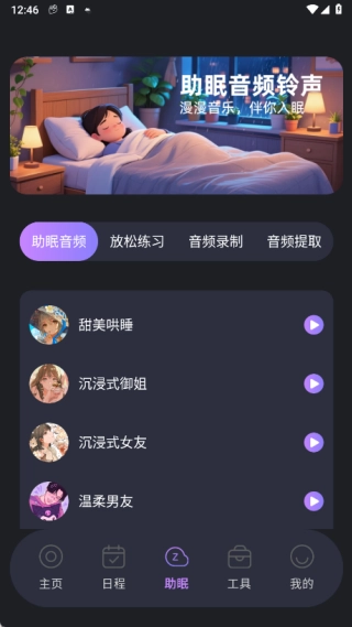 闹钟铃声响官方最新版