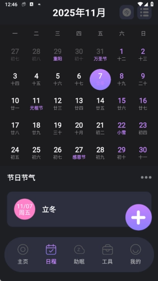 闹钟铃声响官方最新版