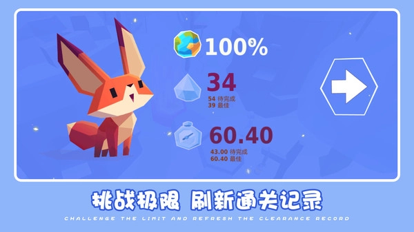 可爱萌宠冒险(2)