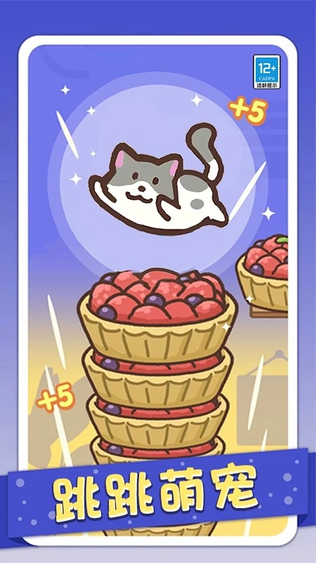 萌宠来跳高(2)