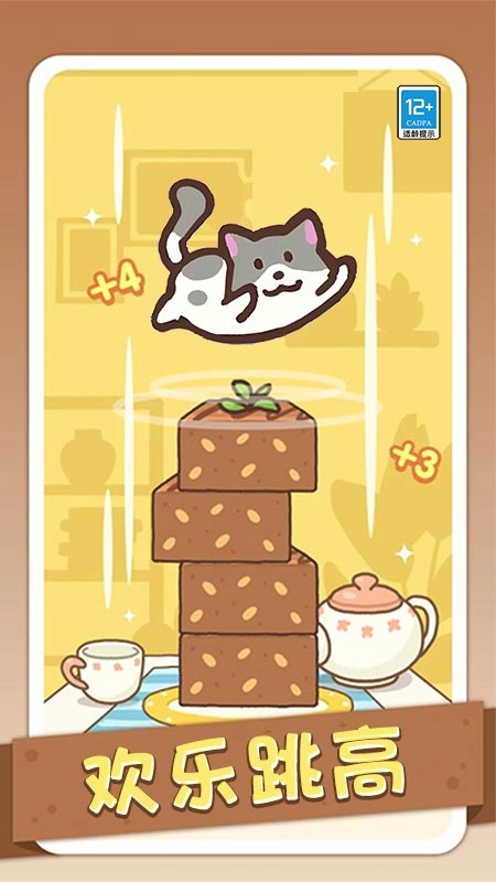 萌宠来跳高(1)