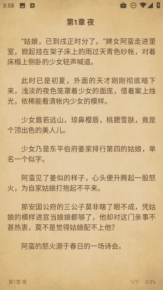 书海阁免费原版