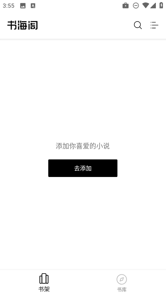 书海阁免费原版