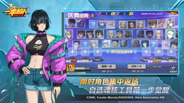 一拳超人最强之男游戏完整版