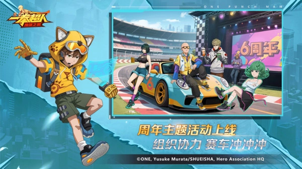 一拳超人最强之男游戏完整版