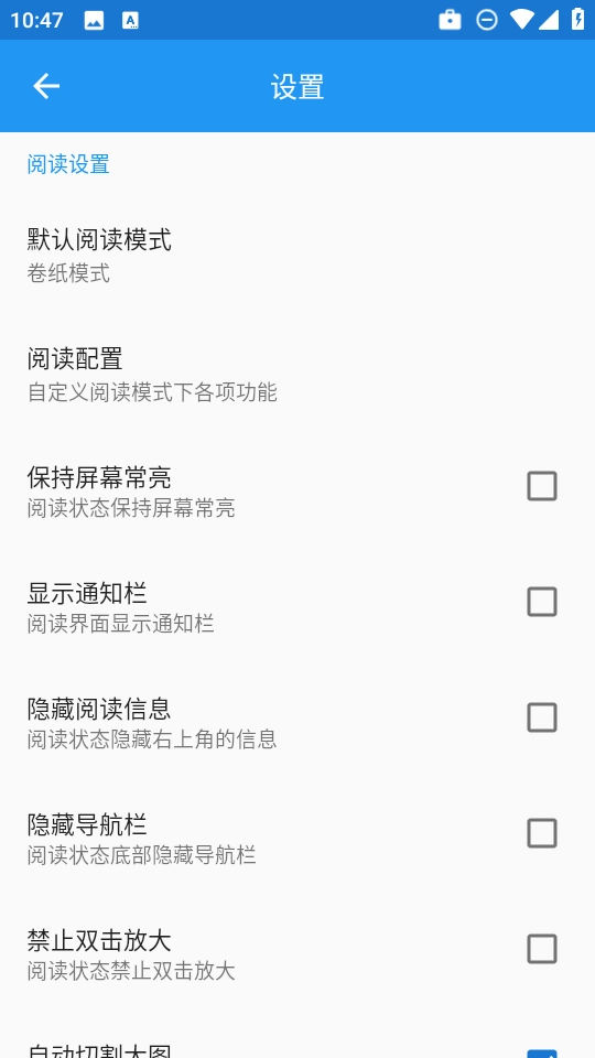 芝士漫画官方最新版