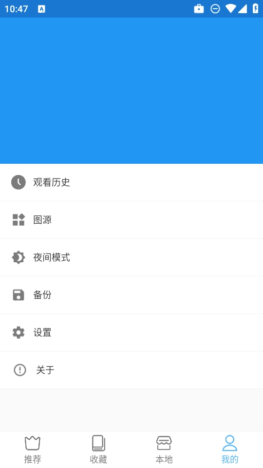 芝士漫画官方最新版