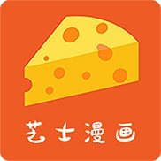 芝士漫画官方最新版