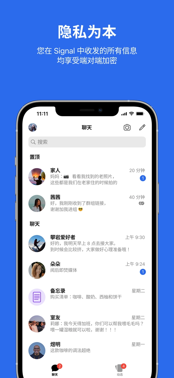 Signal安卓版