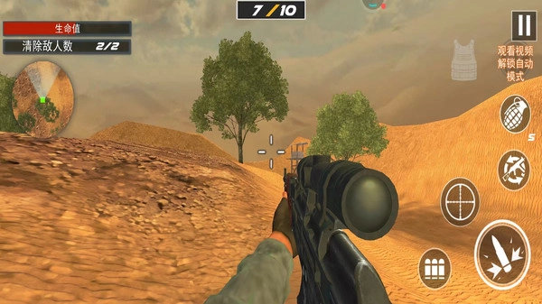 二战狙击手手游免费版图2