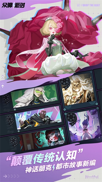 众神派对(国服)(3)