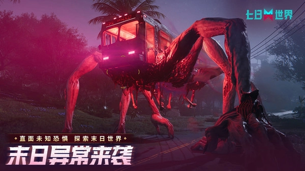 七日世界电脑版(4)