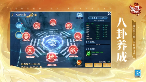 轩辕传奇电脑版图2