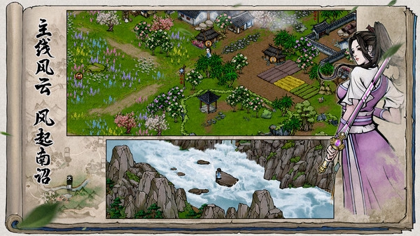 烟雨江湖电脑版