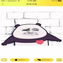 表情包大全手机最新版