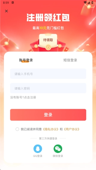 租号玩一玩官方版