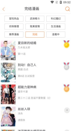 奇漫屋无广告版