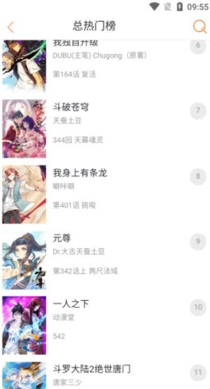 奇漫屋无广告版