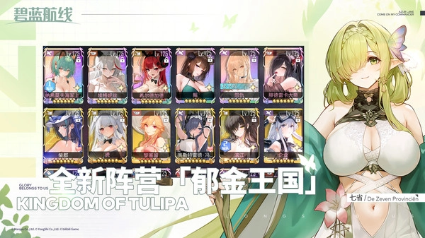 碧蓝航线电脑版(3)