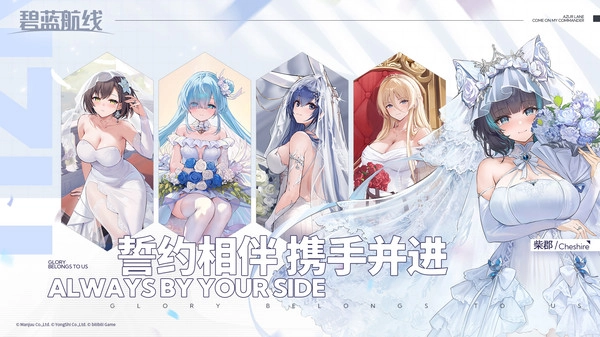 碧蓝航线电脑版(1)