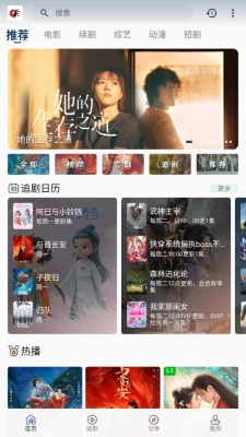 free影视(free)官方版