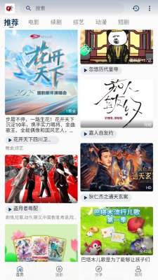 free影视(free)官方版