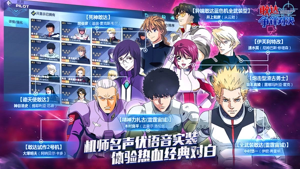 敢达争锋对决电脑版(1)