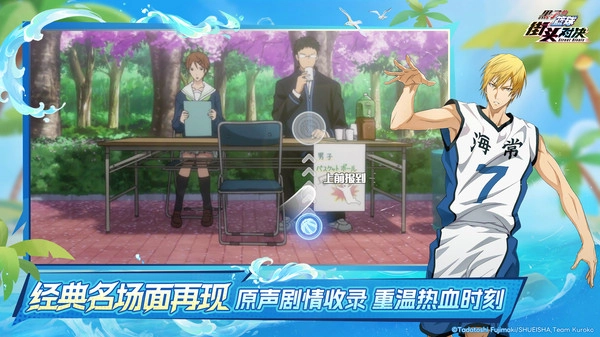 黑子的篮球街头对决(3)