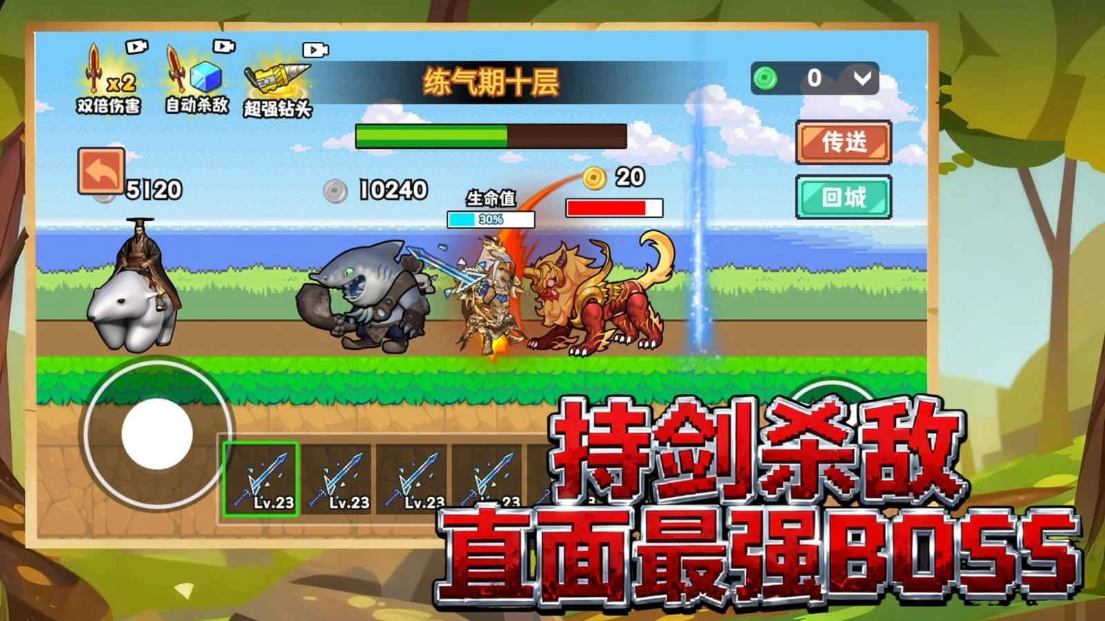 修勾吃丹升级游戏纯净最新版