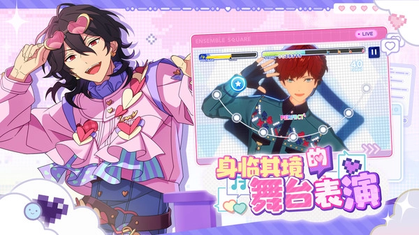 偶像梦幻祭2(官服)免费原版