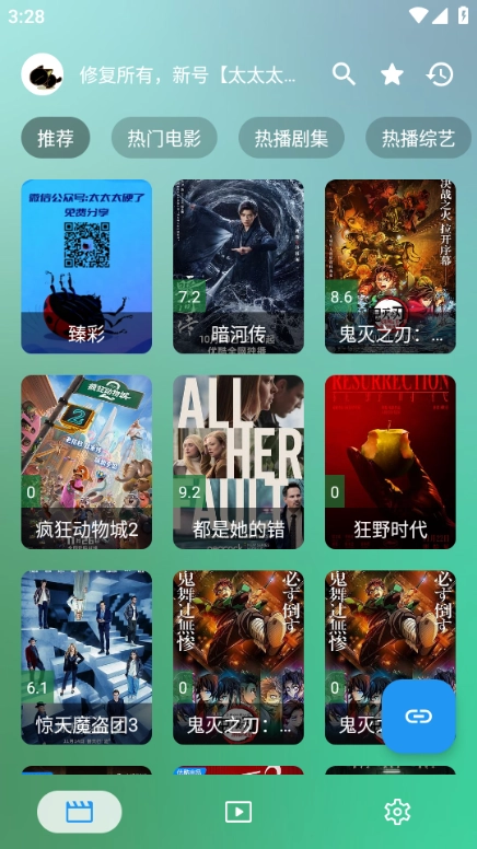 小雪影院官方最新版