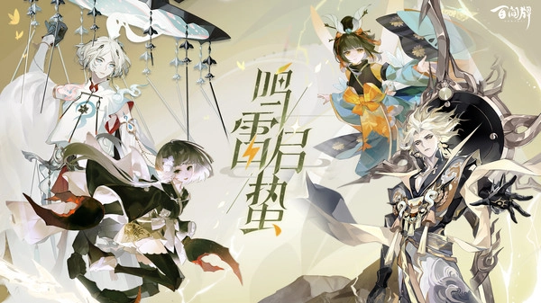 阴阳师百闻牌电脑版