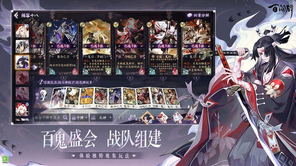 阴阳师百闻牌电脑版