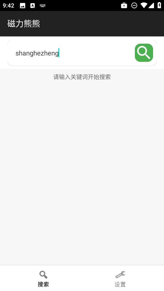 磁力熊熊无广告版