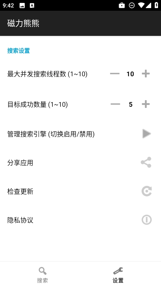 磁力熊熊无广告版