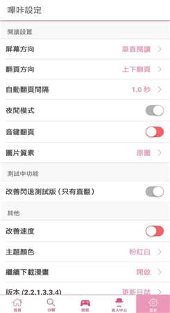 PikaPika安卓免费版