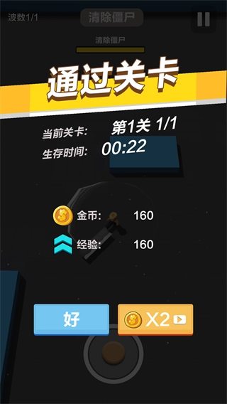 僵尸别追我截图1