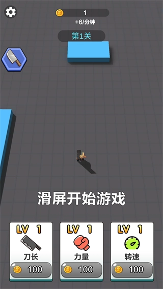 僵尸别追我截图2