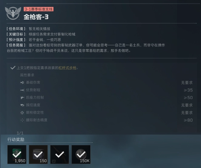 三角洲金枪客3-4杠杆步枪的改装方法是什么？s7金枪客3-4杠杆步枪的改枪码及改装方案
