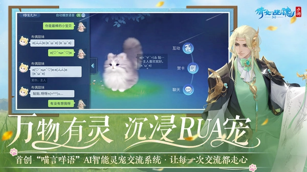 倩女幽魂电脑版图4