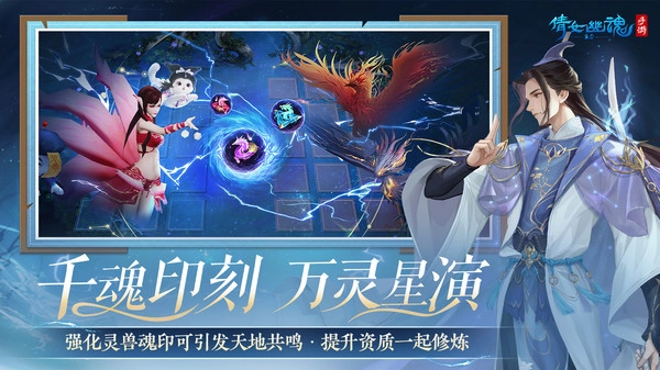 倩女幽魂电脑版图5